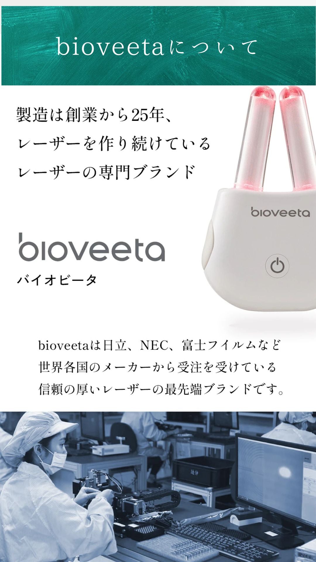 セルフケア – レーザーと暮らし