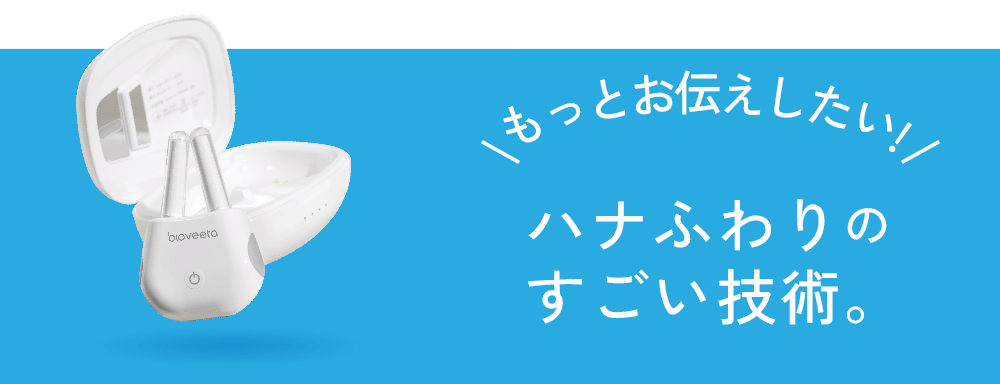 ハナふわり 花粉症 鼻炎レーザー 低周波レーザー 花粉症対策 鼻炎治療 楽天市場】鼻スッキリ 自宅で使える【低周波レーザー】鼻づまり