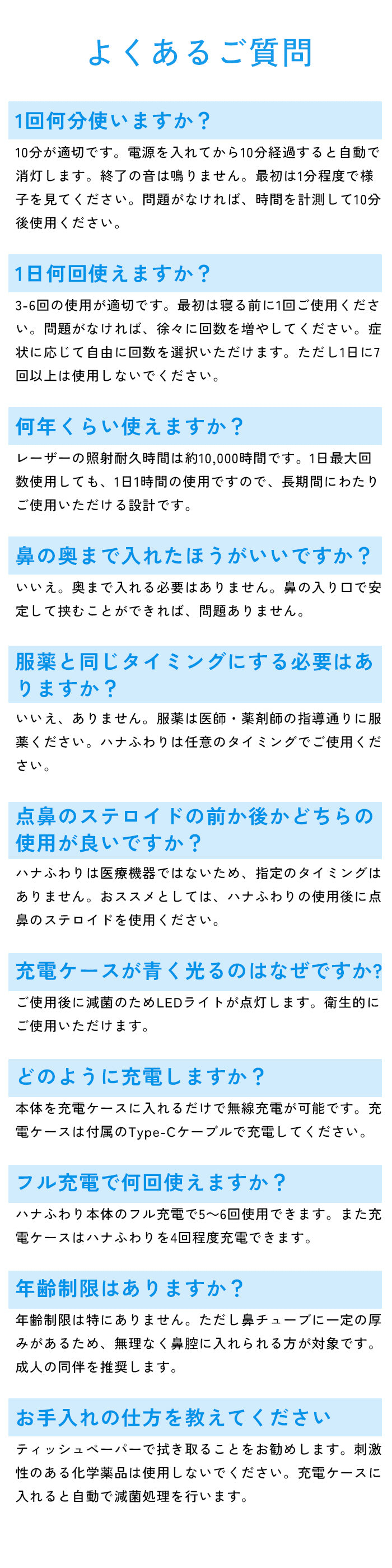 セルフケア – レーザーと暮らし